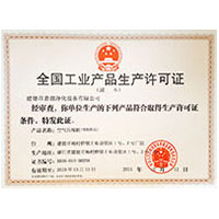 美女打逼逼全国工业产品生产许可证